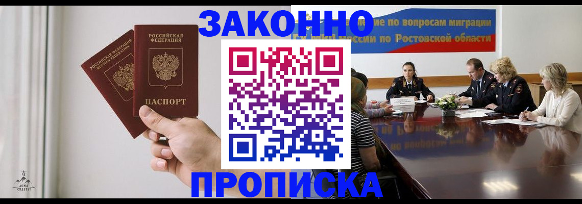 прописка в квартире в Кувандыке