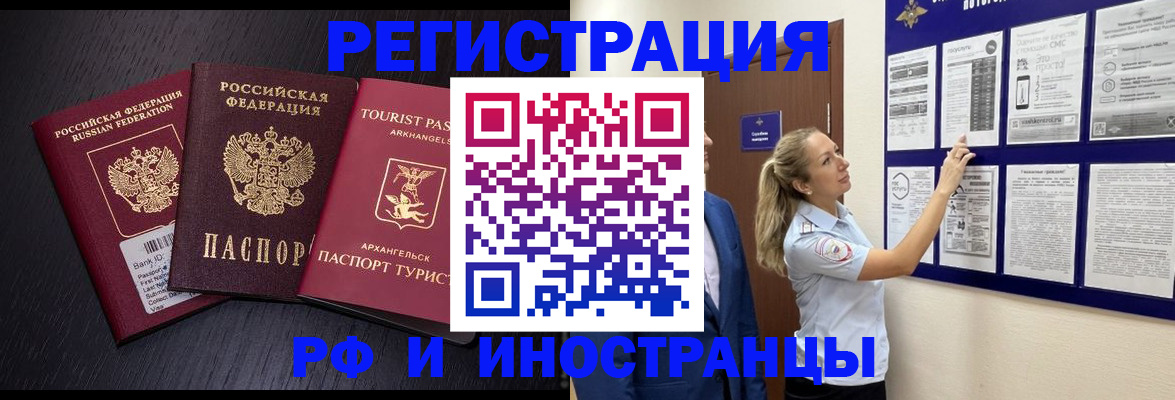 прописка паспорт в Кувандыке