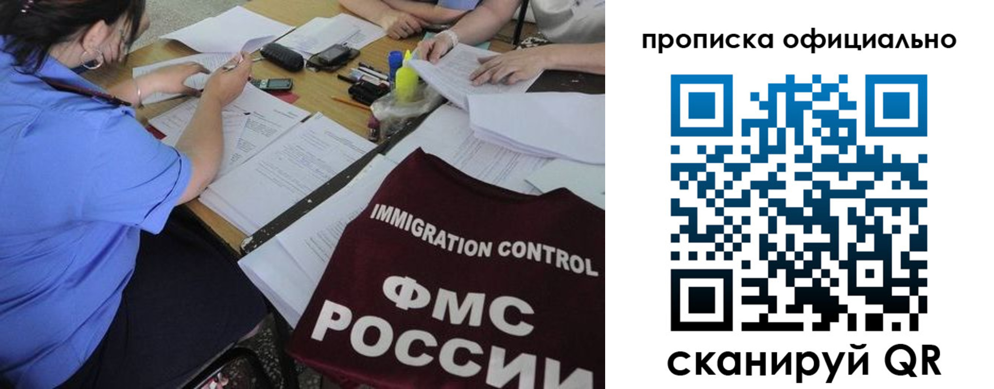 прописка иностранных граждан в Кувандыке