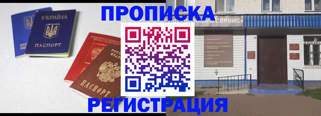 прописка ребенка в Кувандыке