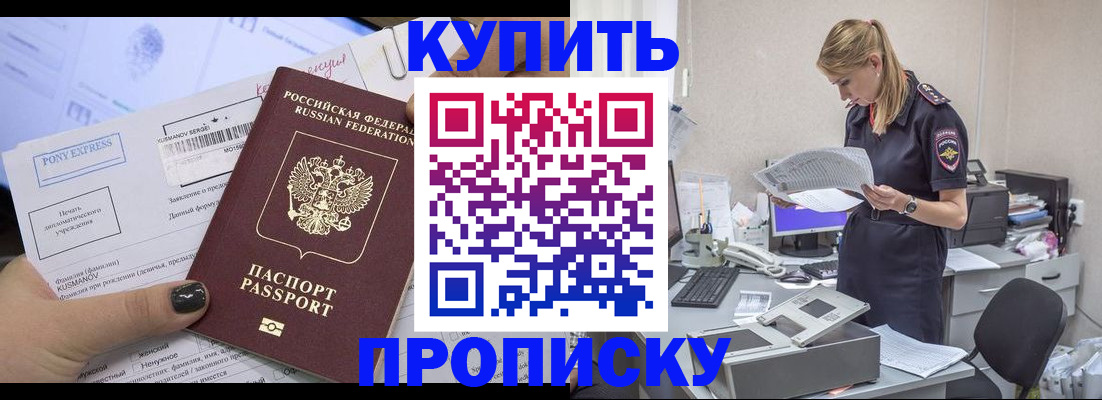 временная регистрация поиск в Кувандыке