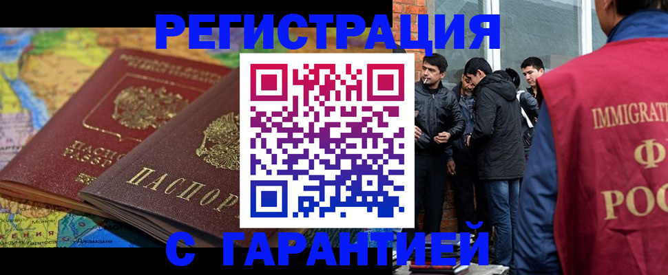 купить прописку в Кувандыке