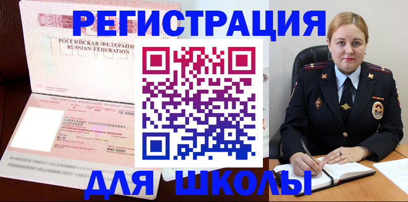 найти адрес прописки в Кувандыке