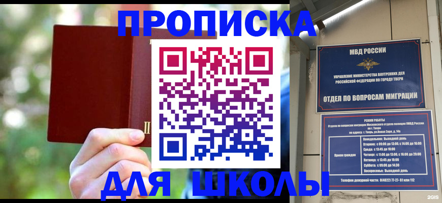 временная регистрация законно в Кувандыке