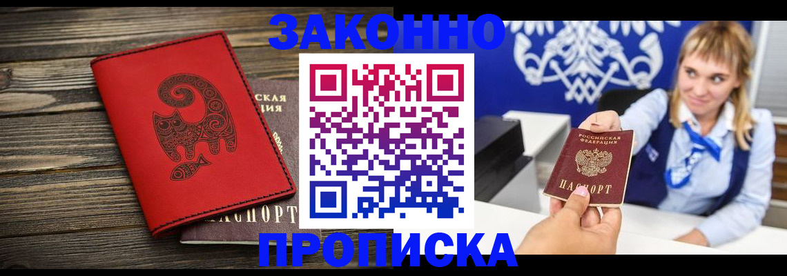 регистрация в Кувандыке