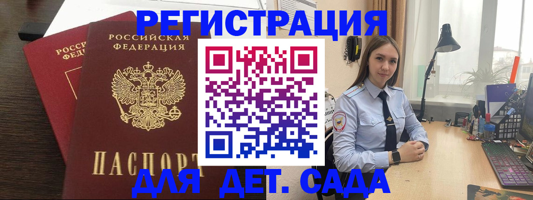 где прописаться в Кувандыке